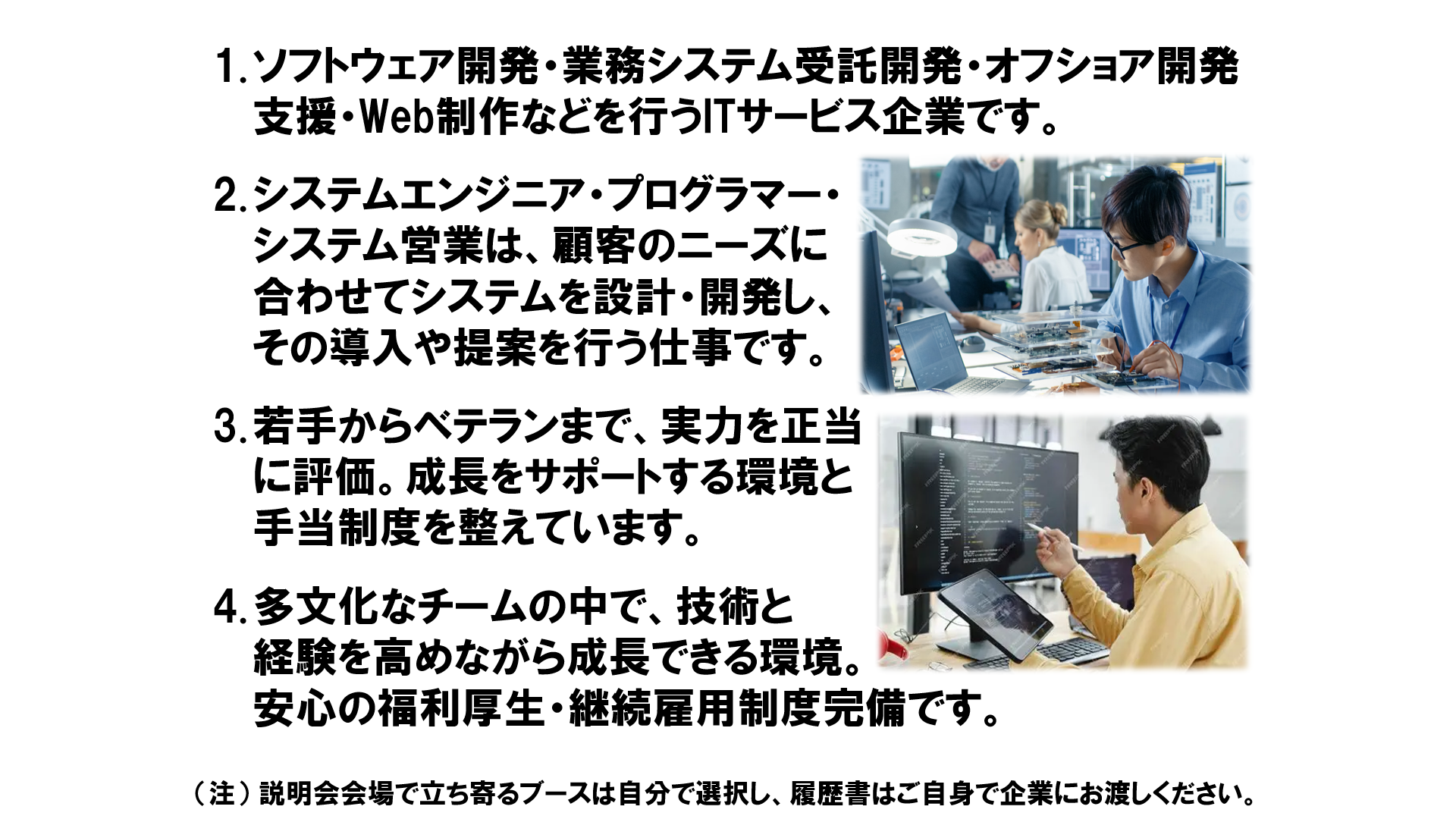 仕事、バイト、正社員